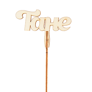 Topper "Tane" with delivery Magnitogorsk